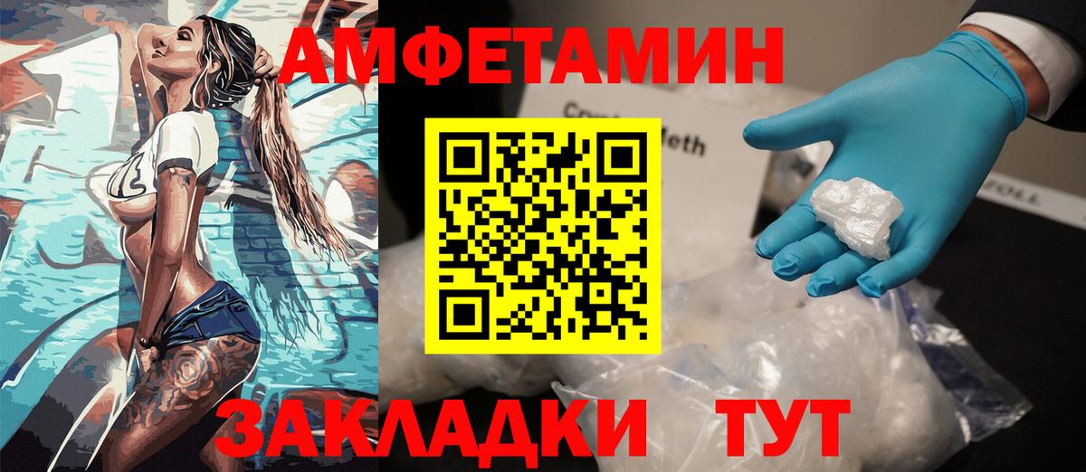 АМФ  MEGA ссылка  Сорочинск  АМФ 97%  Амфетамин  Вход с VPN 