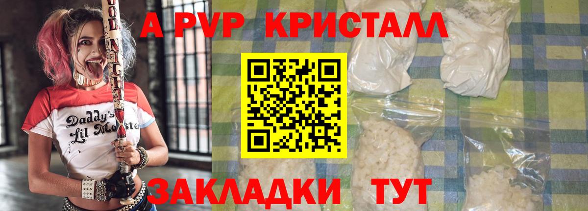 A-PVP VHQ Сорочинск