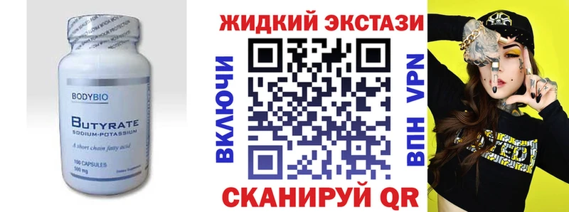 Бутират 99%  Сорочинск 