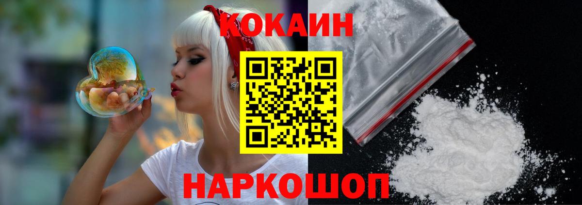 Cocaine  Кокаин Columbia  Сорочинск  Вход с VPN  Cocaine Колумбийский 