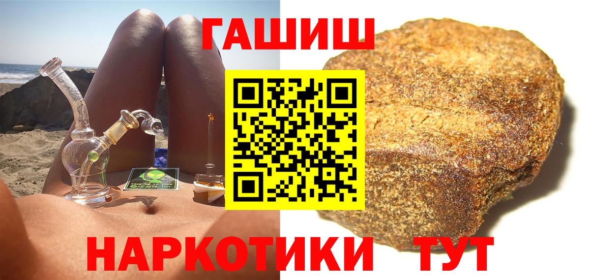 ГАШИШ хэш  Вход с VPN  ГАШИШ Изолятор  наркотики  Сорочинск 