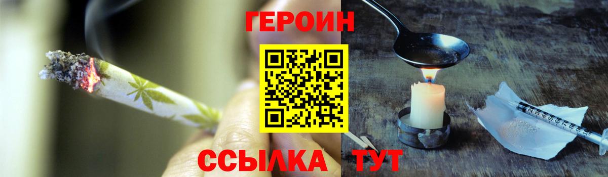 Героин  Вход с VPN  Сорочинск  Героин афганец 