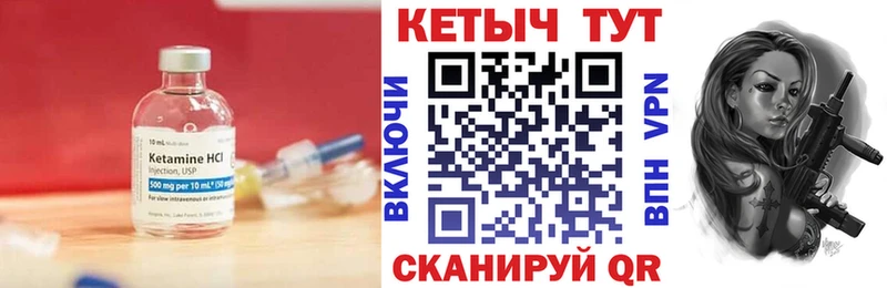 КЕТАМИН ketamine  Сорочинск 
