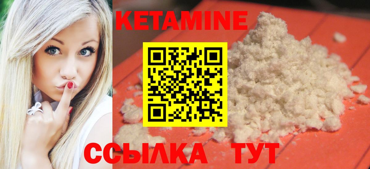 КЕТАМИН VHQ Сорочинск