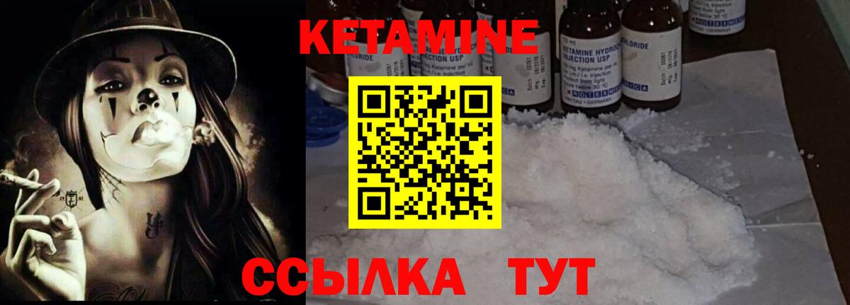 Кетамин VHQ  Вход с VPN  Сорочинск 