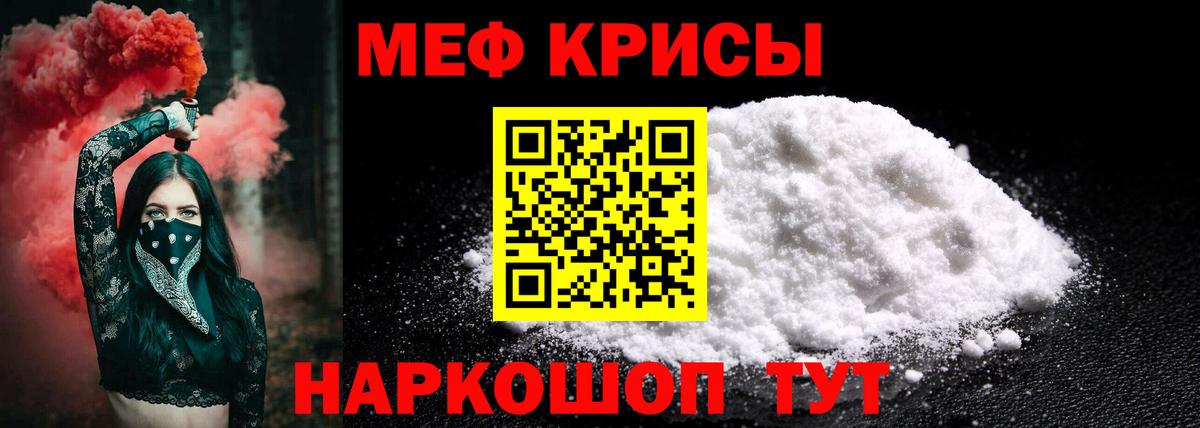 Мефедрон  МЯУ-МЯУ VHQ  Вход с VPN  МЯУ-МЯУ  МЕФ мука  Сорочинск 