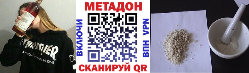 МЕТАДОН белоснежный Сорочинск