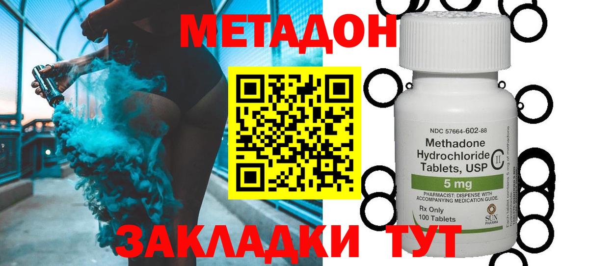 Метадон VHQ Сорочинск