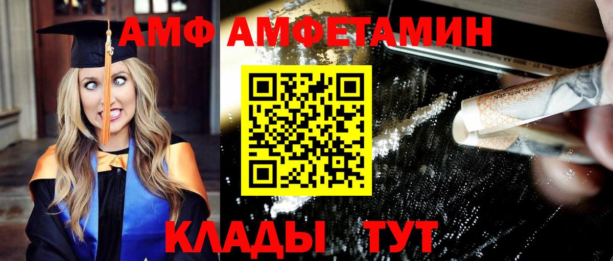 Сорочинск  МЕТАМФЕТАМИН витя  Вход с VPN 