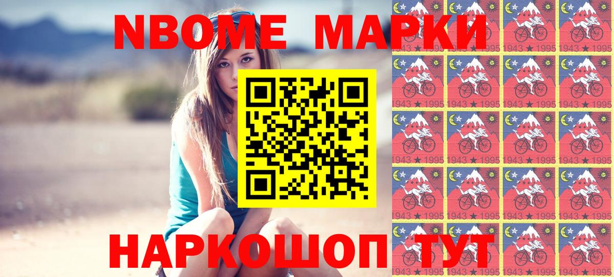 Наркотические марки 1,8мг  Вход с VPN  Сорочинск 
