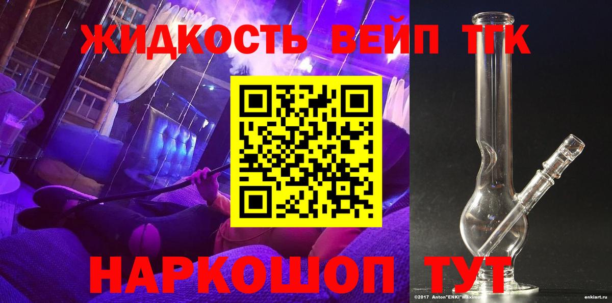 Дистиллят ТГК жижа Сорочинск
