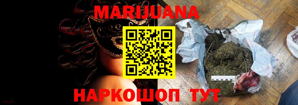 ГАШ  Конопля  ЭКСТАЗИ  Меф МЯУ МЯУ   МЕТАМФЕТАМИН  LSD-25  Сорочинск  Вход с VPN  ГАШ  КОКАИН 